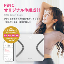 画像をギャラリービューアに読み込む, FiNCオリジナル体組成計ホワイト (CS20D)