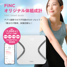 画像をギャラリービューアに読み込む, FiNCオリジナル体組成計ホワイト (CS20D)
